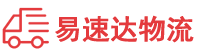 湘西到南平物流公司